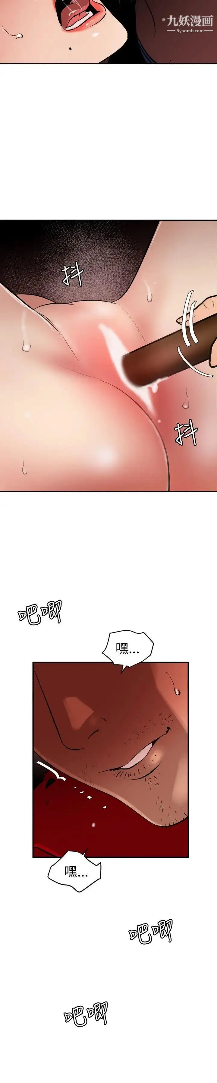 漫画《SuperDick》第80话第15张图
