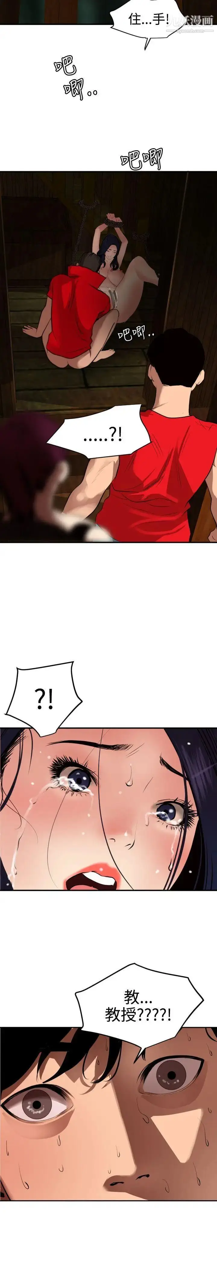 漫画《SuperDick》第80话第18张图