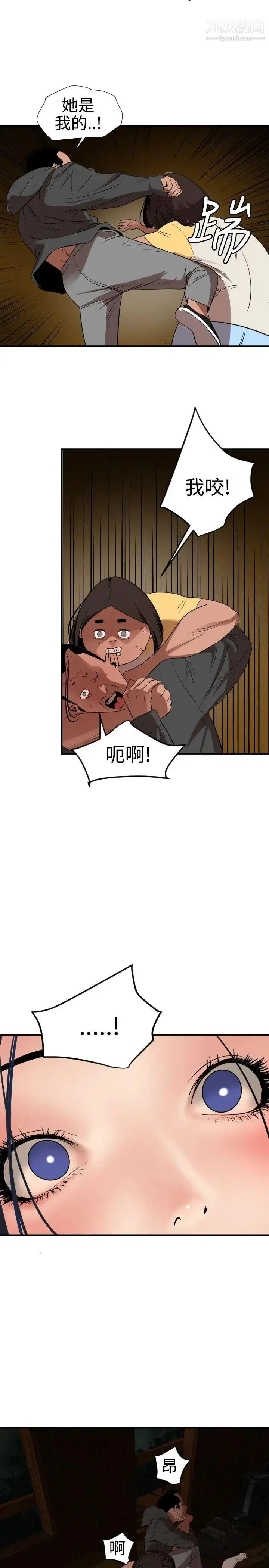 漫画《SuperDick》第80话第2张图