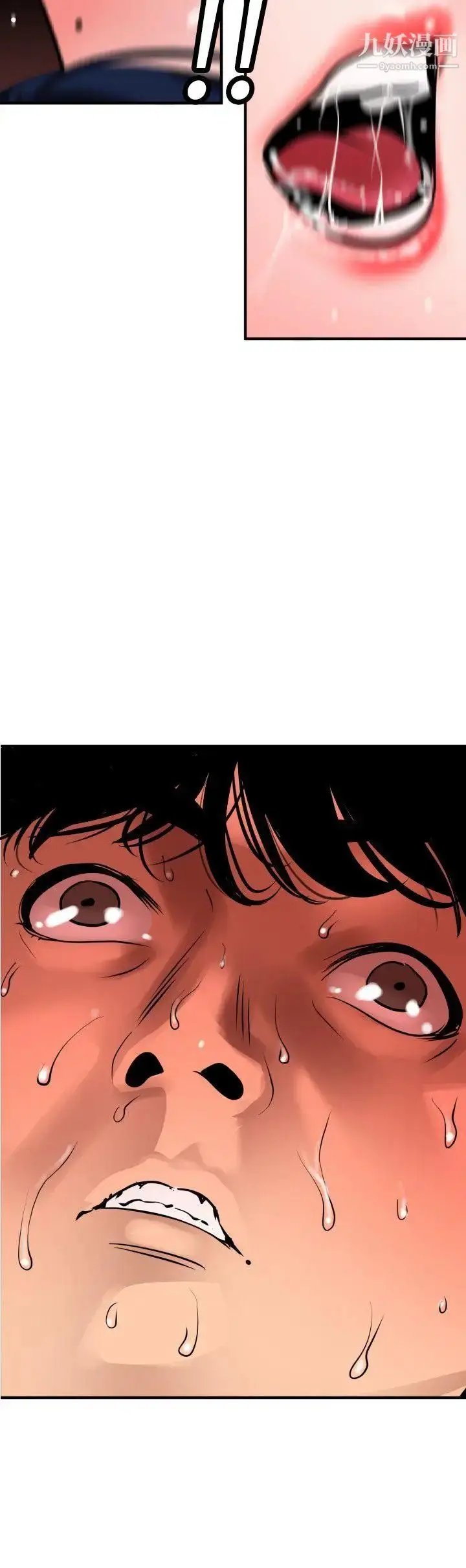 漫画《SuperDick》第80话第21张图
