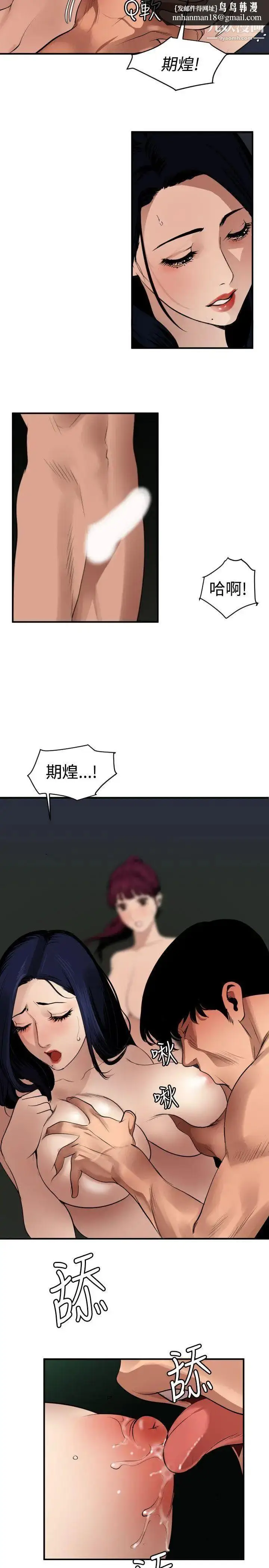 漫画《SuperDick》第82话第12张图