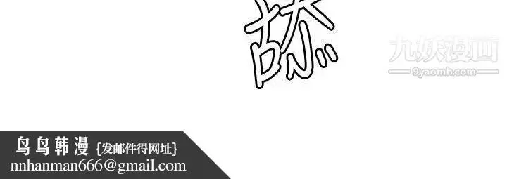 漫画《SuperDick》第82话第13张图