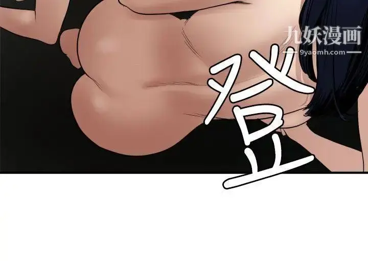 漫画《SuperDick》第82话第9张图