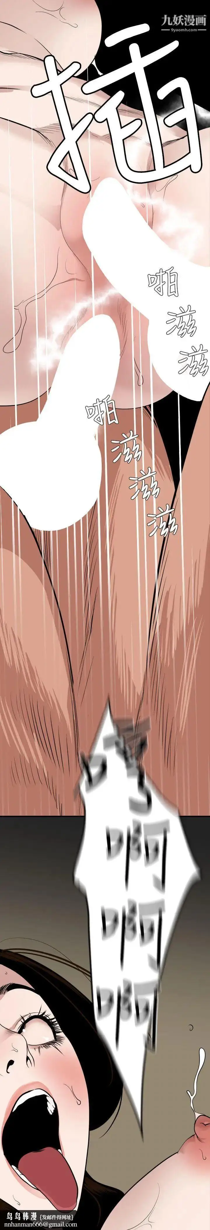 漫画《SuperDick》第133话第12张图