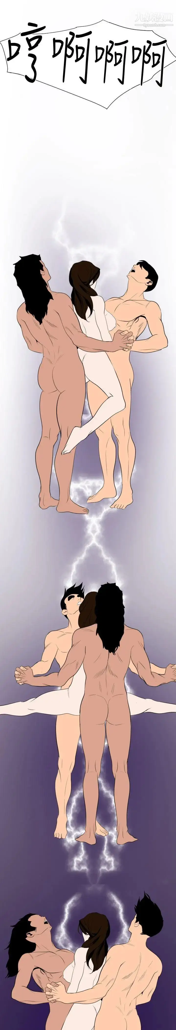 漫画《SuperDick》第133话第16张图