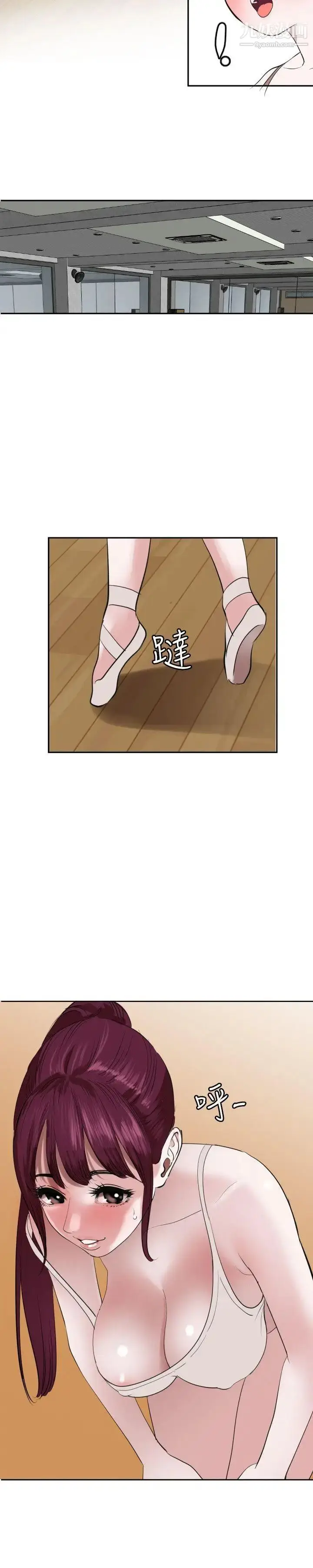 漫画《SuperDick》第56话第14张图