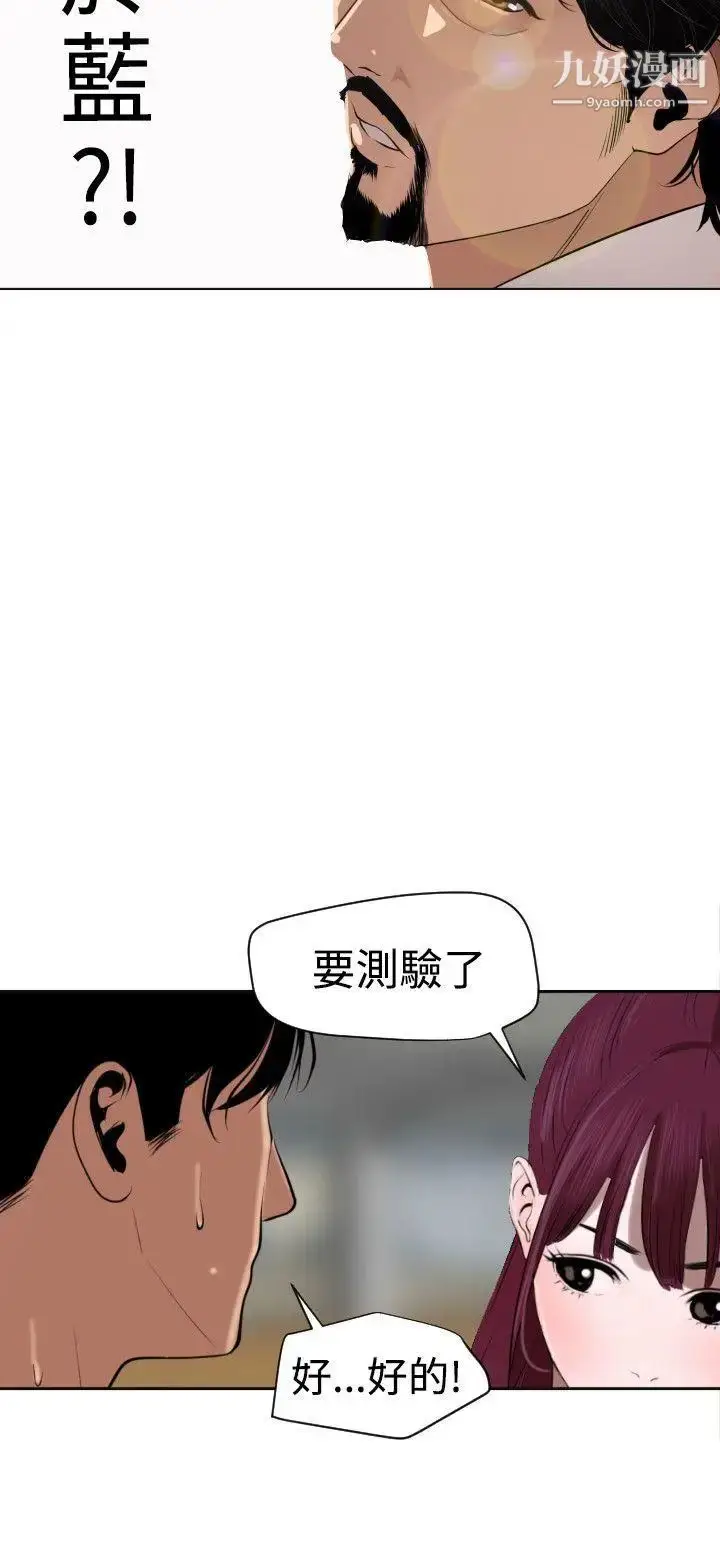漫画《SuperDick》第56话第18张图