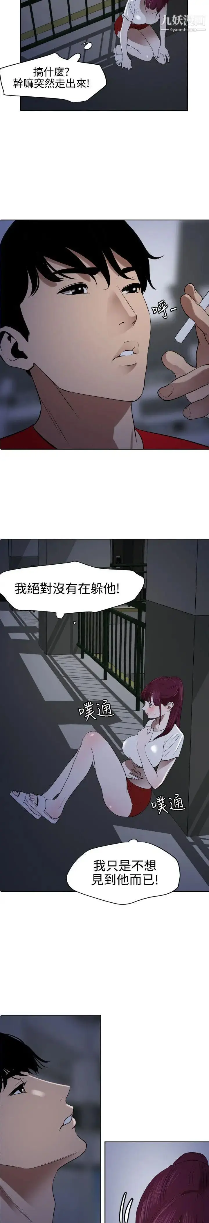 漫画《SuperDick》第56话第4张图