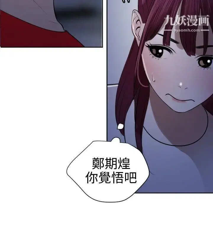 漫画《SuperDick》第56话第5张图