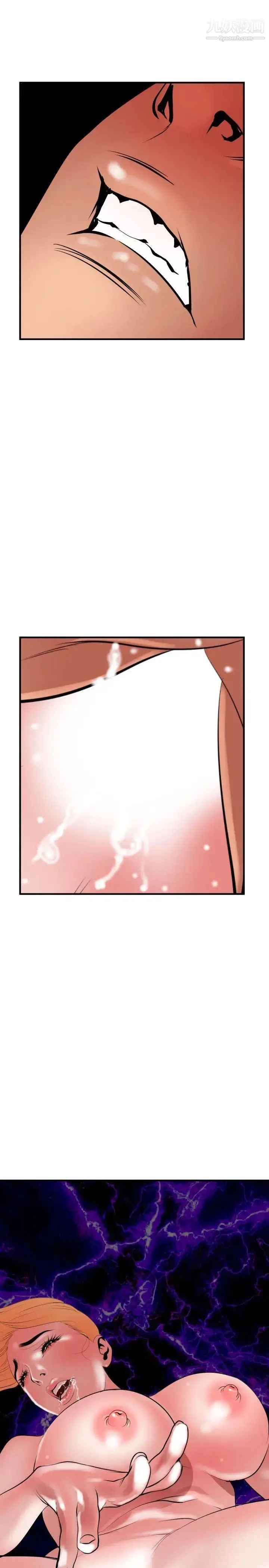 漫画《SuperDick》第37话第17张图