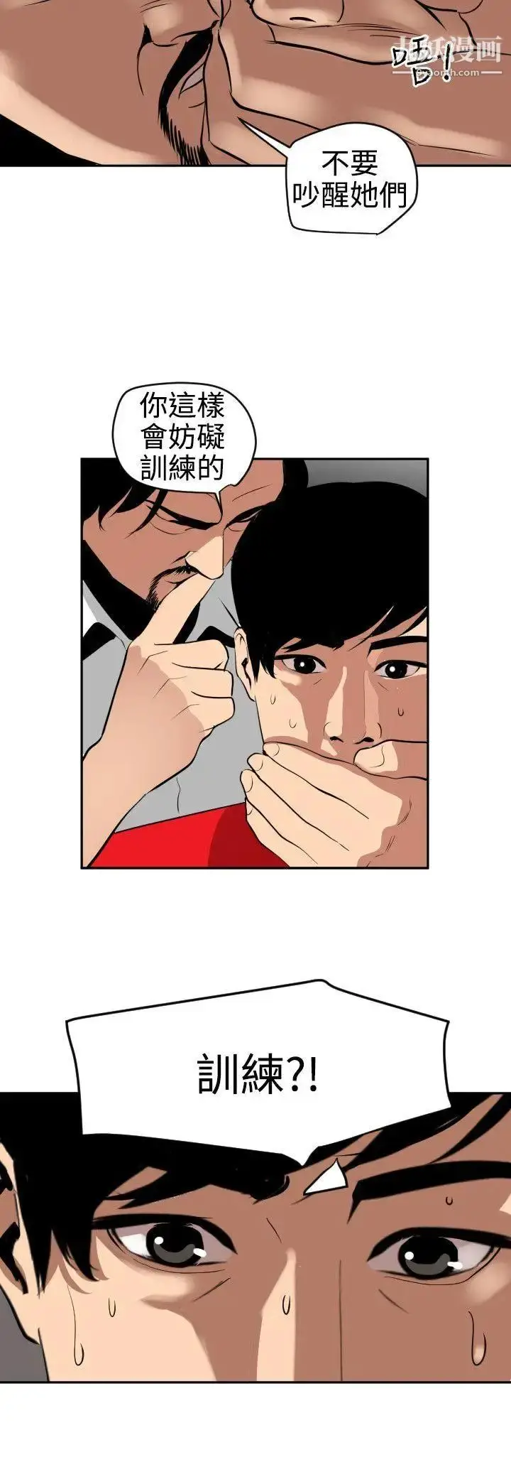 漫画《SuperDick》第59话第19张图