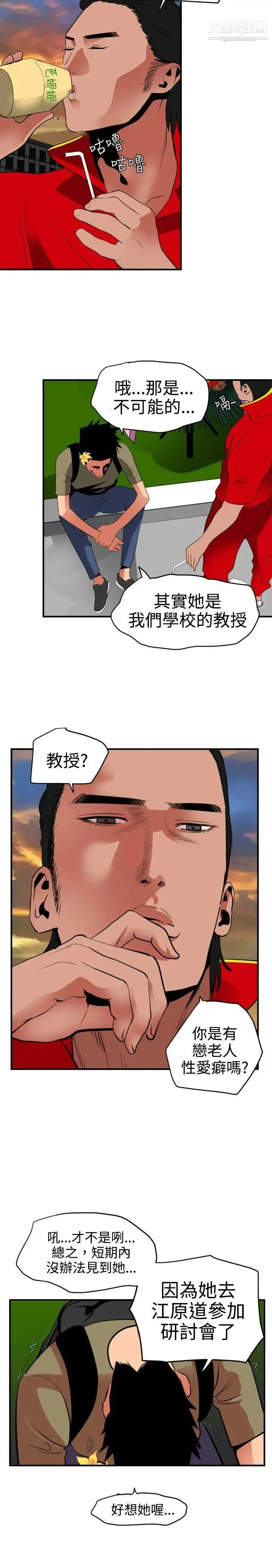漫画《SuperDick》第21话第18张图