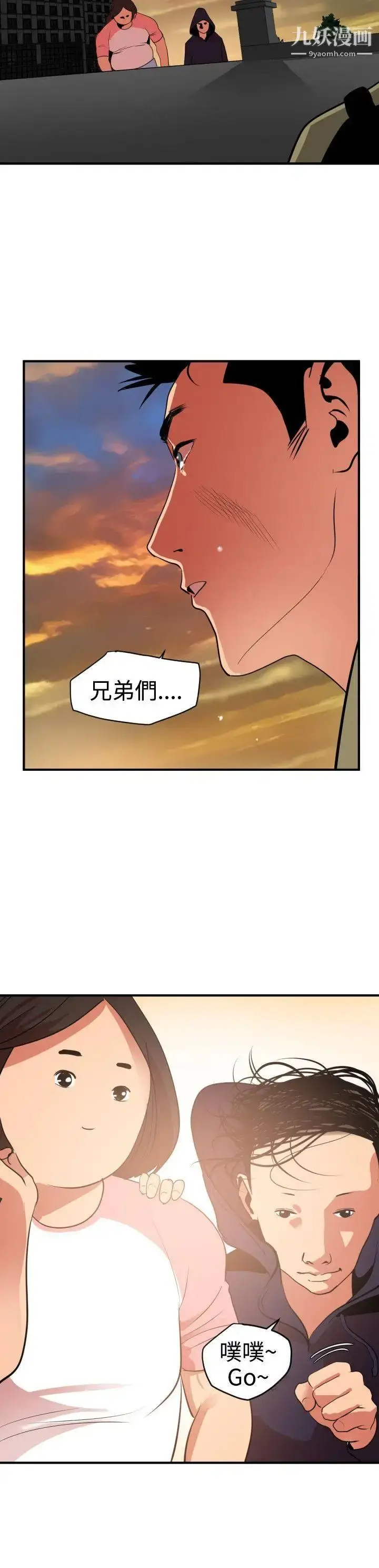 漫画《SuperDick》第21话第21张图