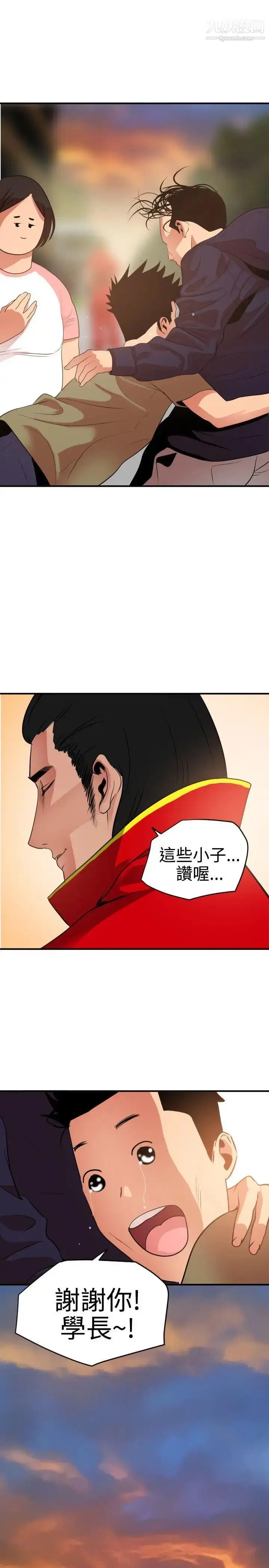 漫画《SuperDick》第21话第22张图