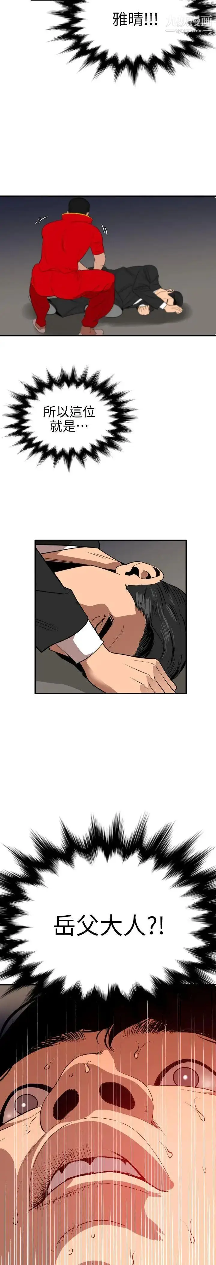 漫画《SuperDick》第94话第19张图