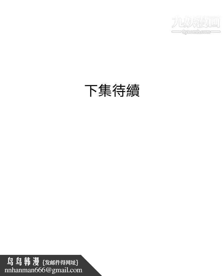 漫画《SuperDick》第94话第21张图