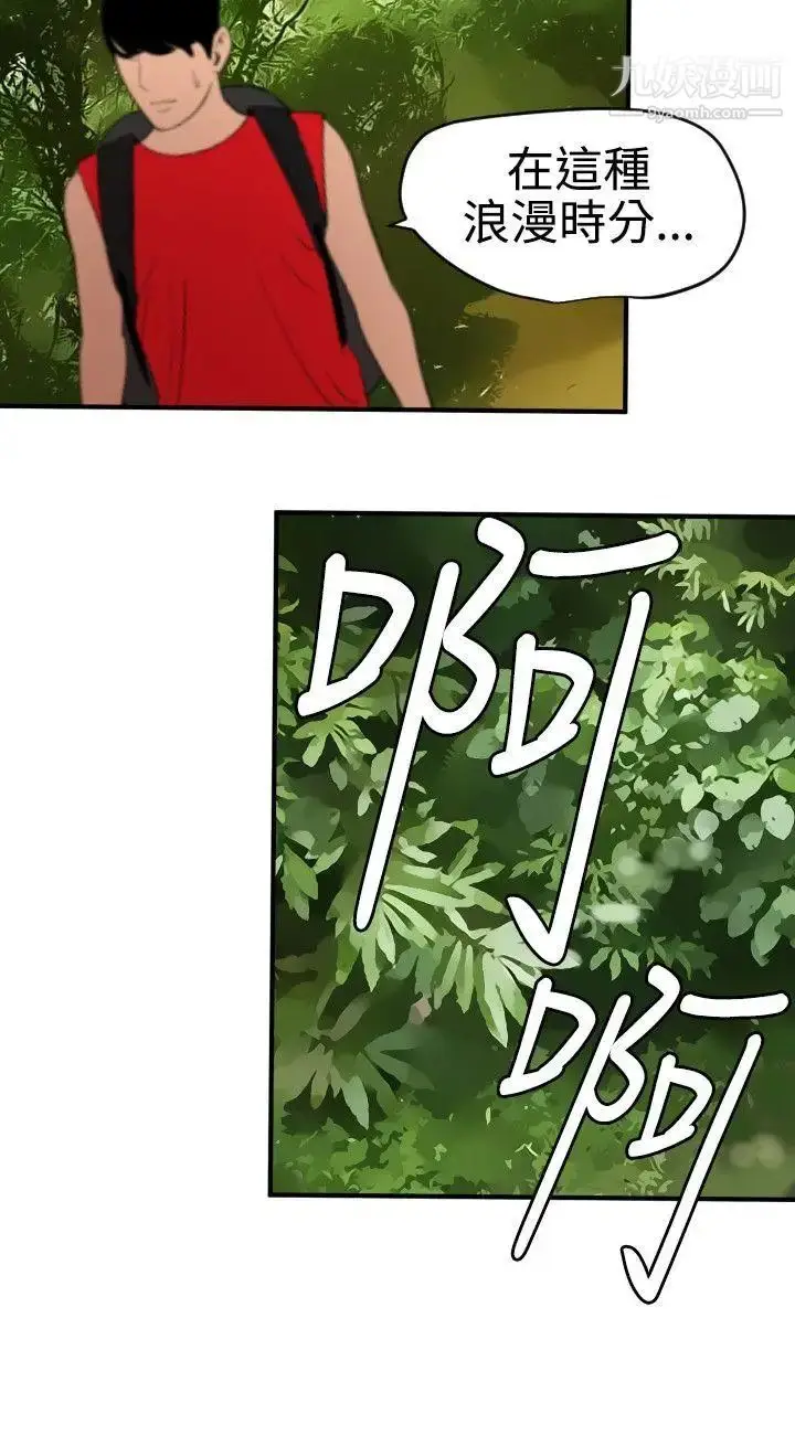 漫画《SuperDick》第74话第15张图