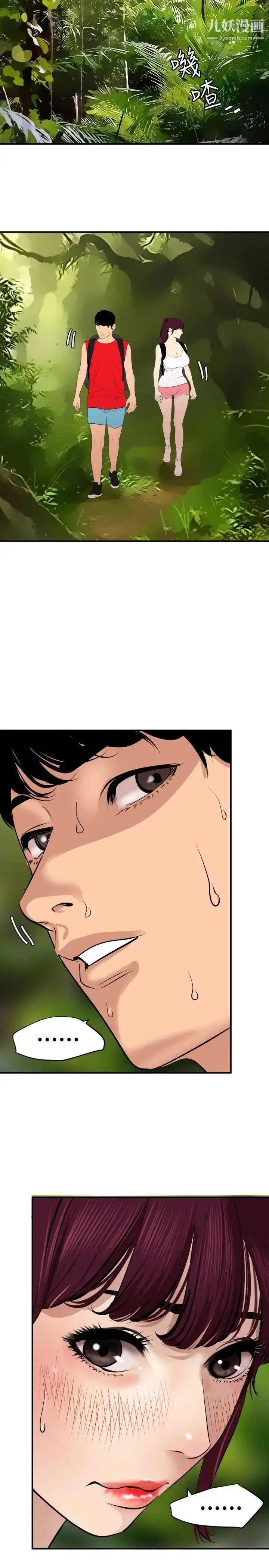 漫画《SuperDick》第74话第6张图