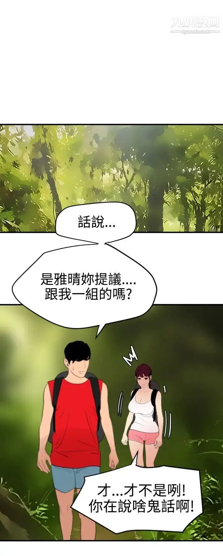漫画《SuperDick》第74话第7张图