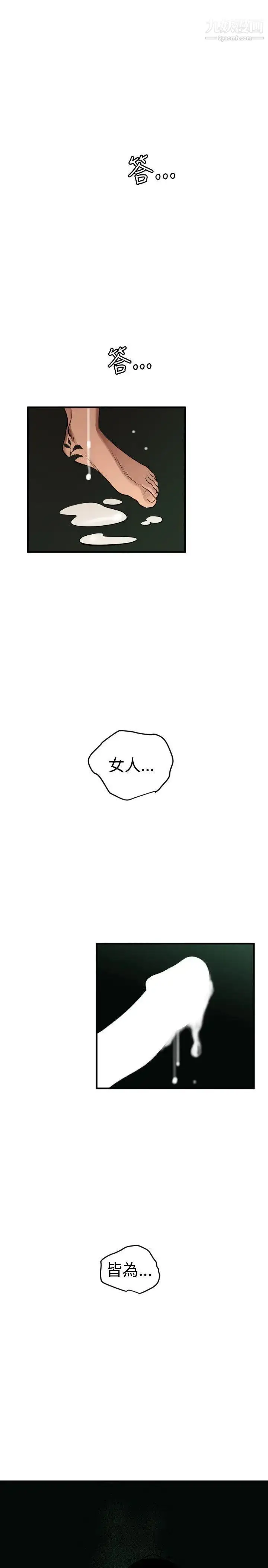 漫画《SuperDick》第81话第22张图