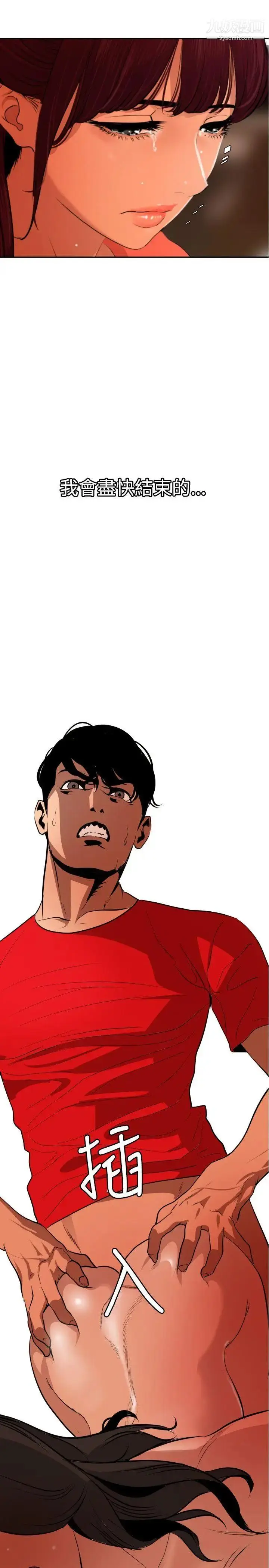 漫画《SuperDick》第68话第15张图