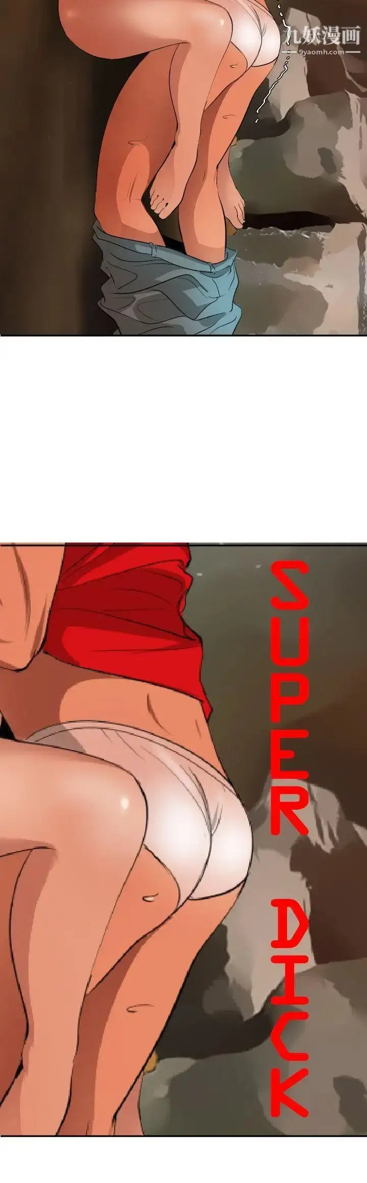 漫画《SuperDick》第68话第4张图