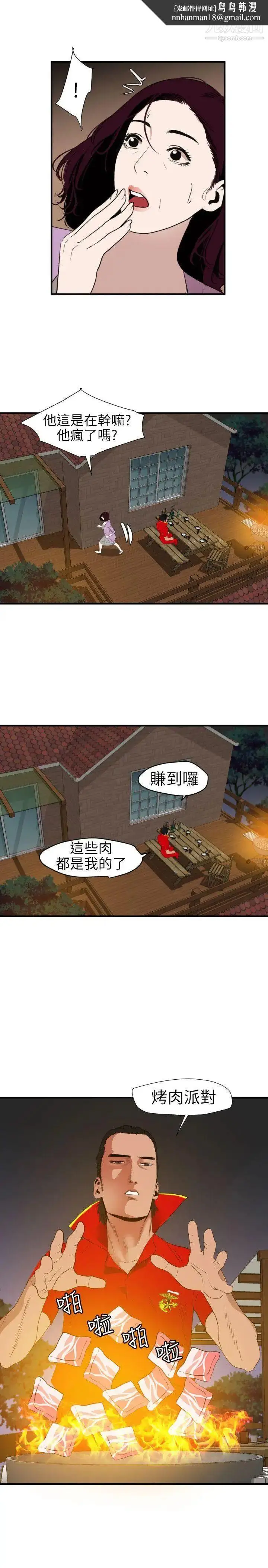 漫画《SuperDick》第96话第14张图