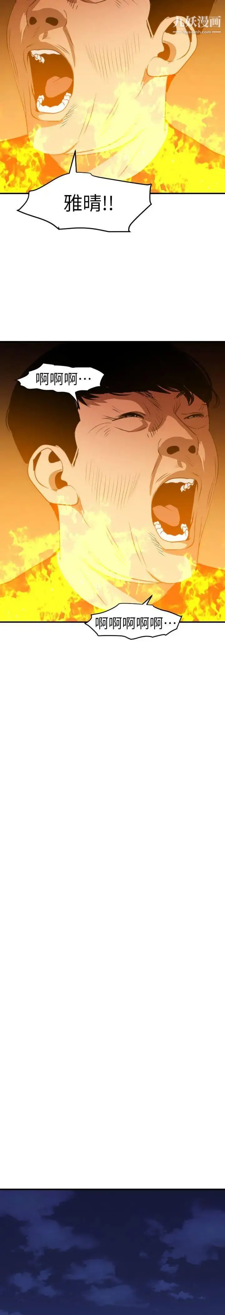 漫画《SuperDick》第96话第22张图
