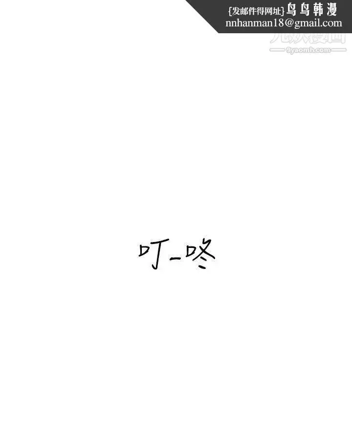 漫画《SuperDick》第61话第11张图