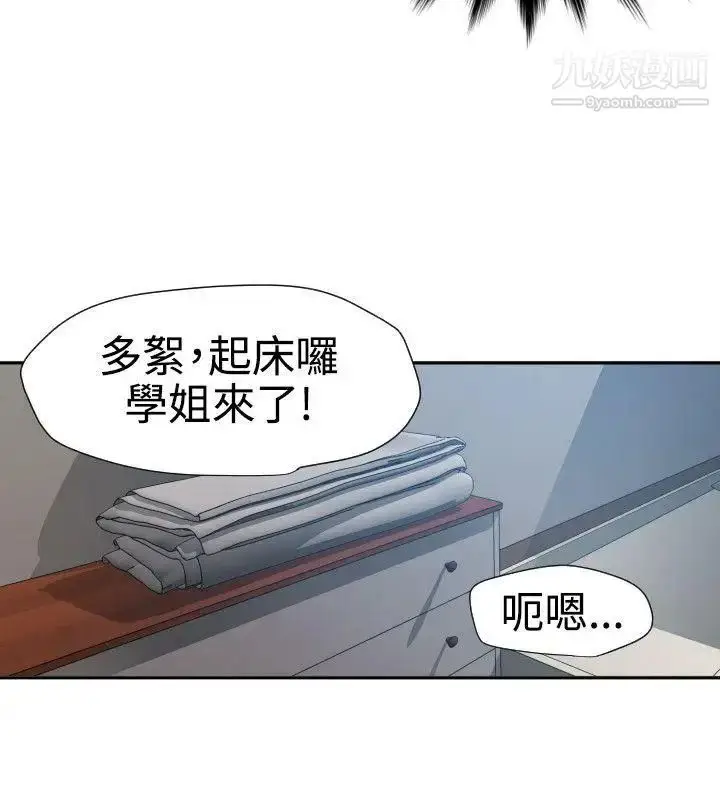 漫画《SuperDick》第61话第15张图