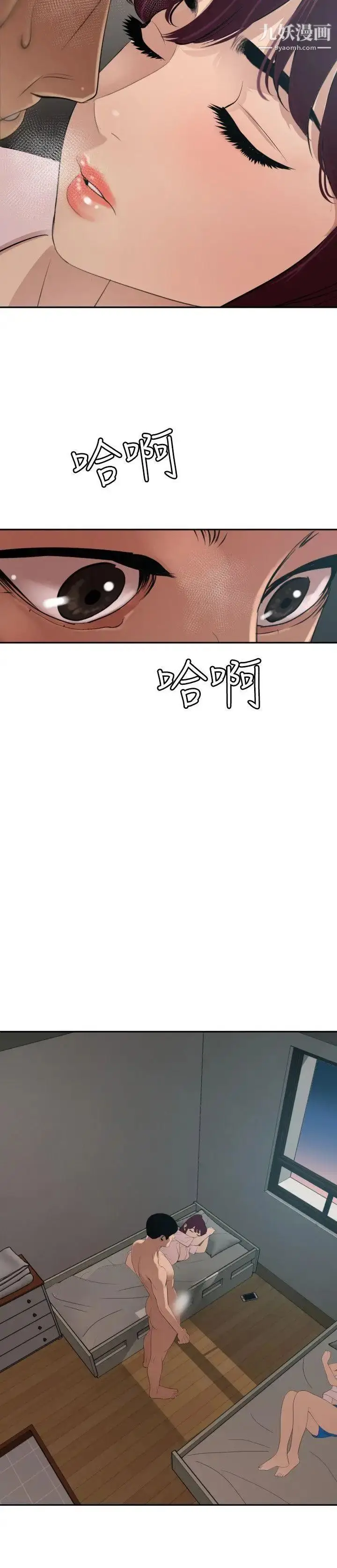 漫画《SuperDick》第61话第3张图