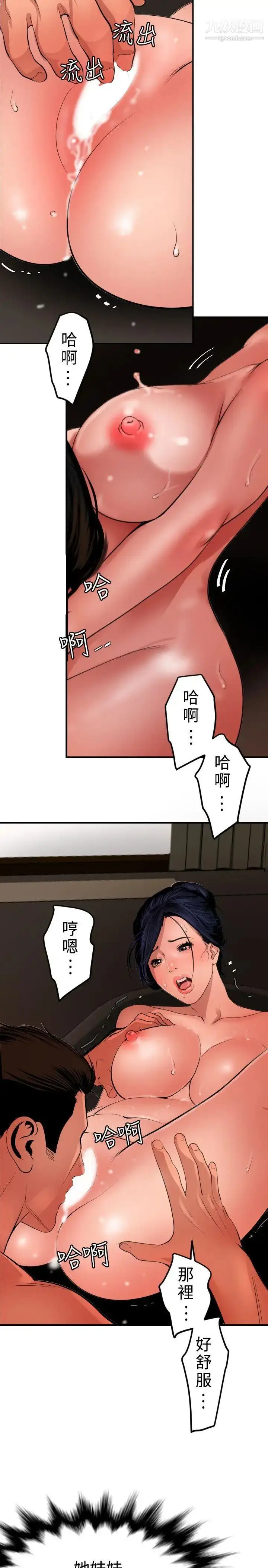 漫画《SuperDick》第70话第17张图