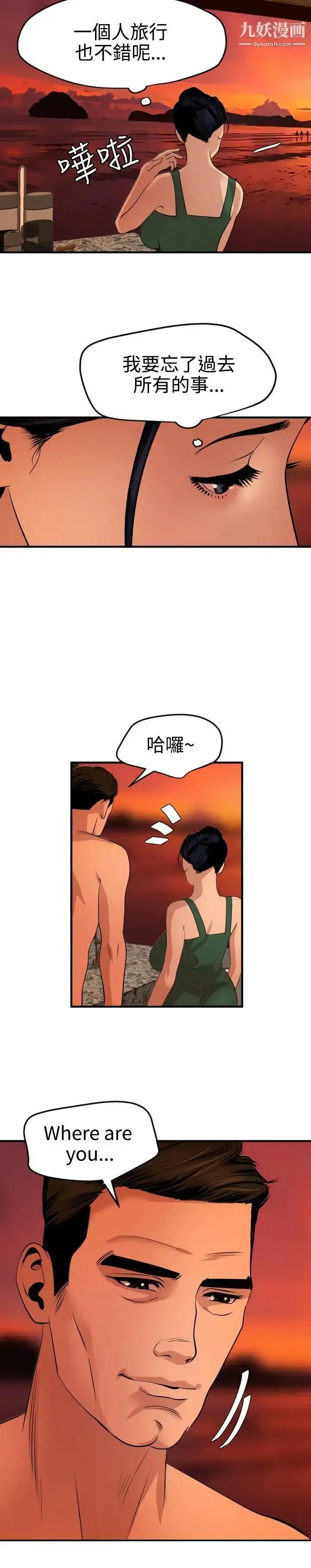 漫画《SuperDick》第70话第3张图