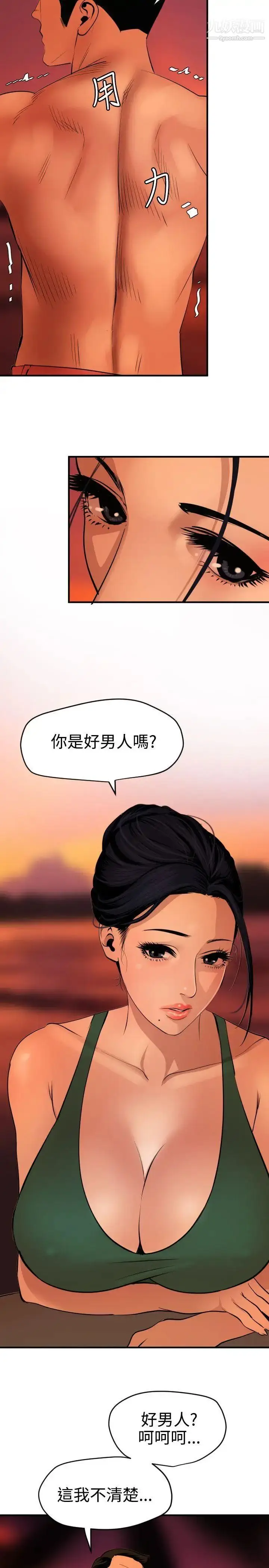 漫画《SuperDick》第70话第6张图