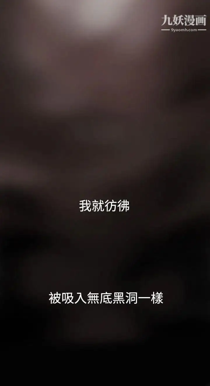漫画《SuperDick》第46话第21张图
