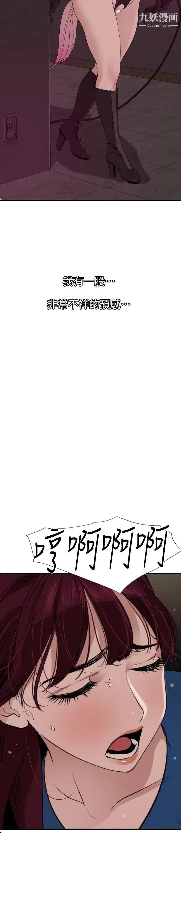 漫画《SuperDick》第115话第16张图