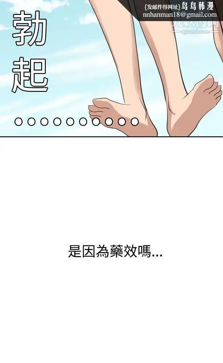 漫画《SuperDick》第16话第16张图