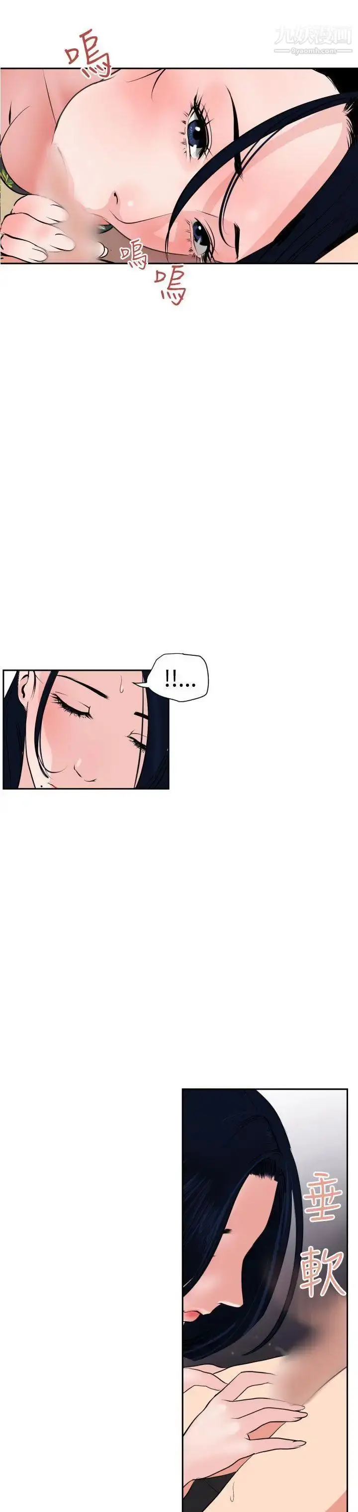 漫画《SuperDick》第16话第28张图