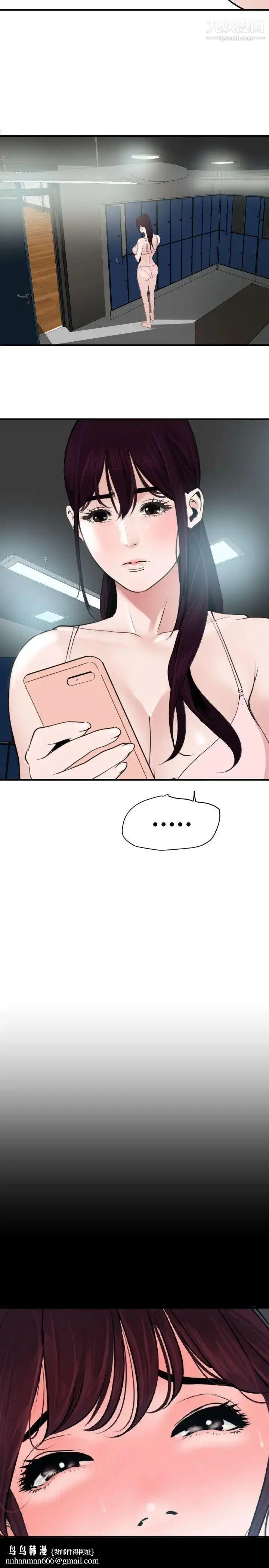 漫画《SuperDick》第28话第15张图