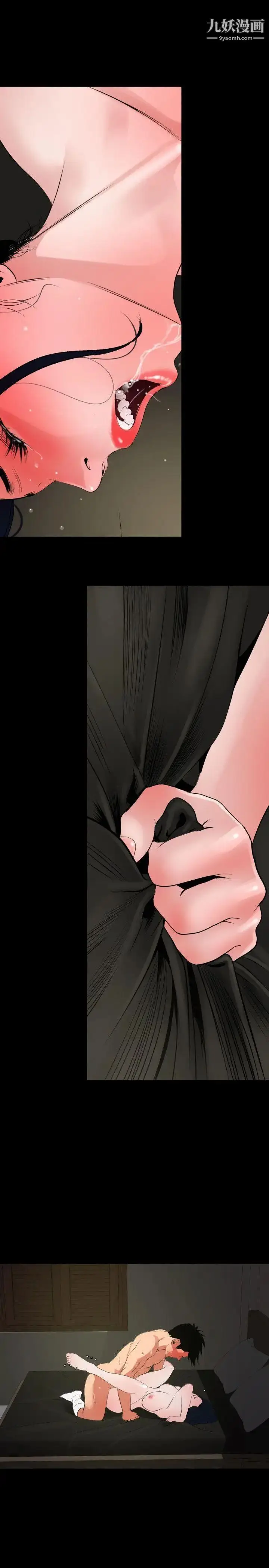 漫画《SuperDick》第28话第9张图