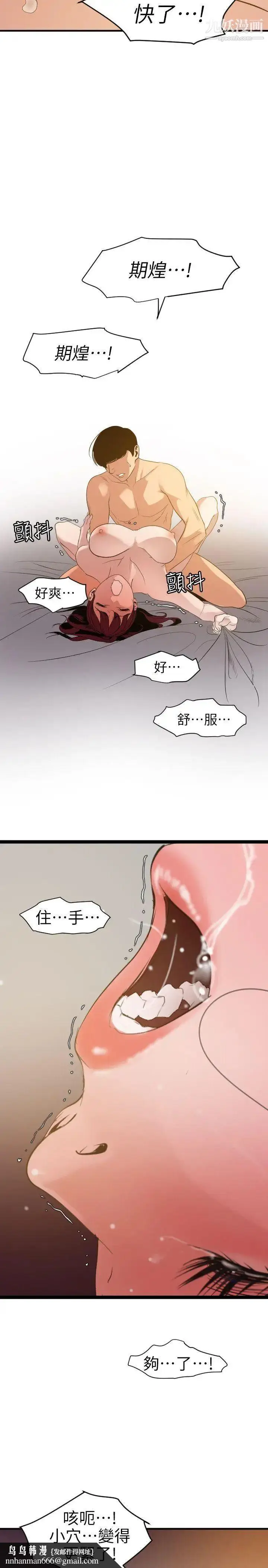 漫画《SuperDick》第98话第11张图