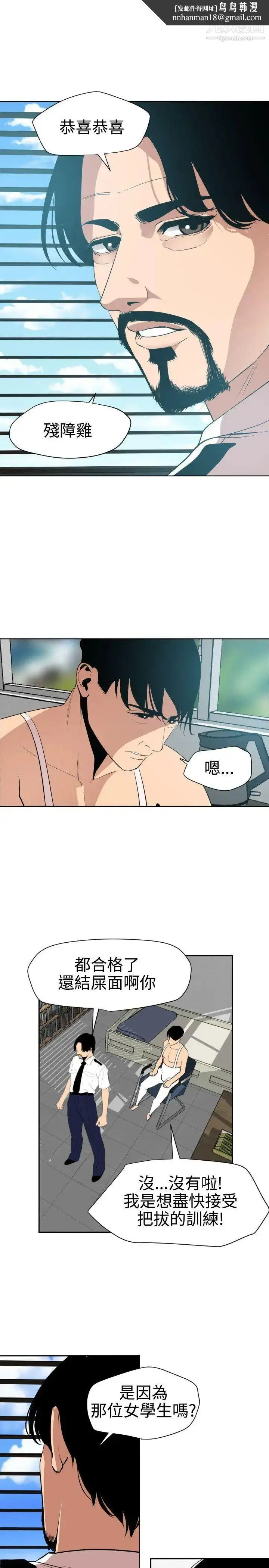 漫画《SuperDick》第57话第12张图