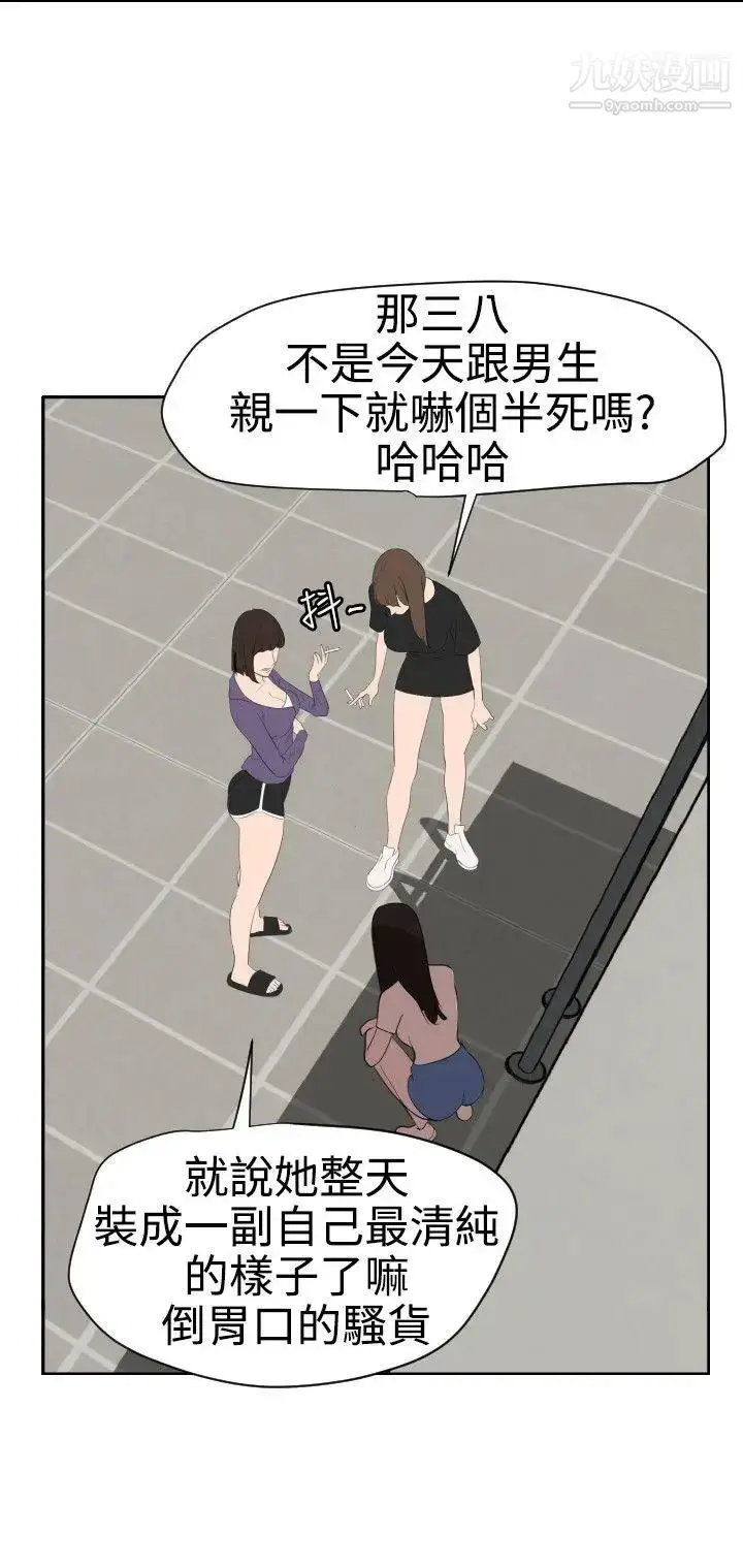 漫画《SuperDick》第57话第15张图