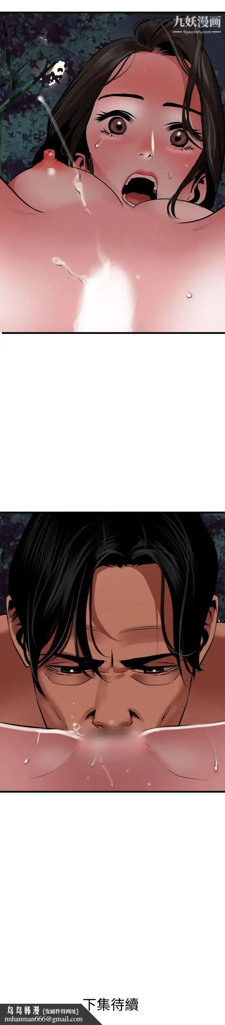 漫画《SuperDick》第57话第23张图