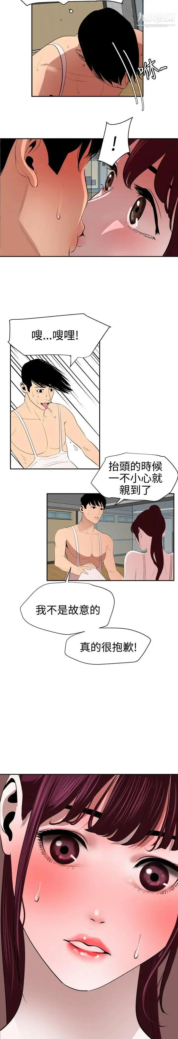 漫画《SuperDick》第57话第7张图