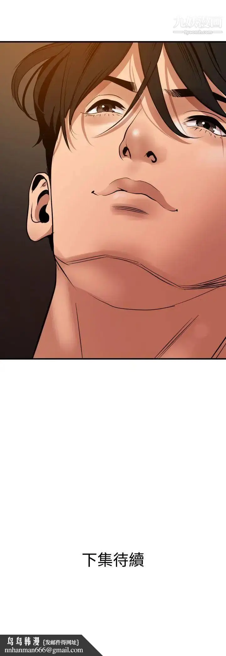 漫画《SuperDick》第36话第26张图