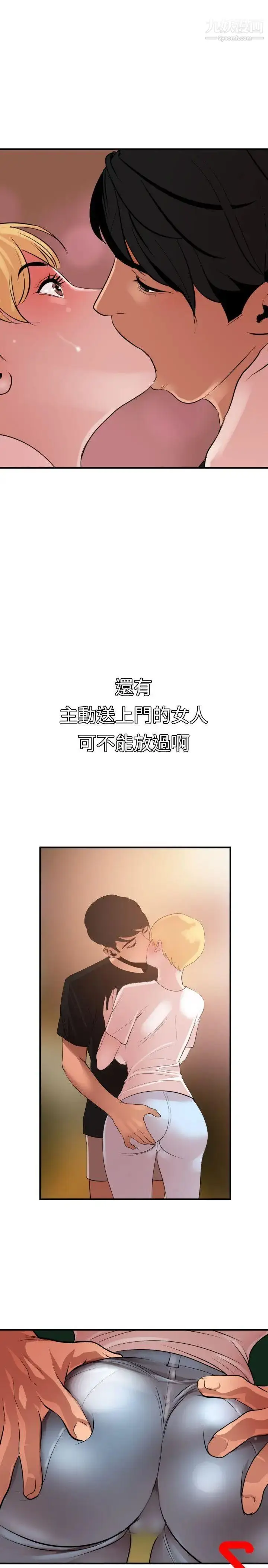 漫画《SuperDick》第36话第5张图