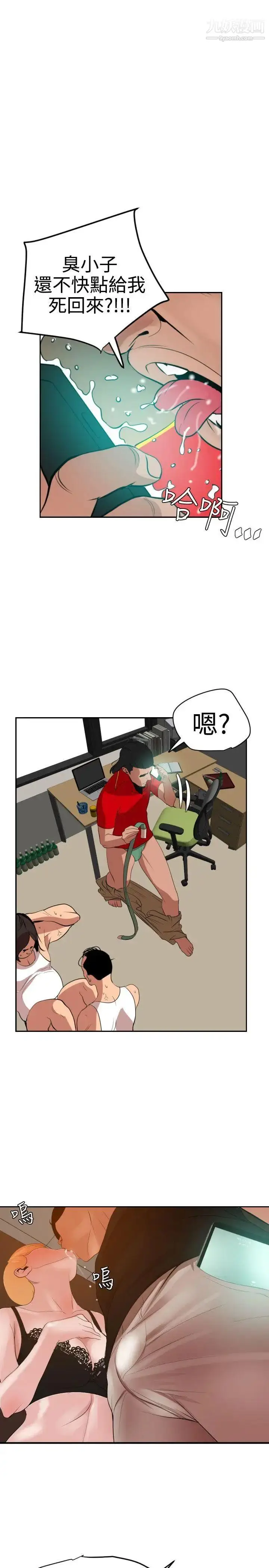 漫画《SuperDick》第36话第7张图