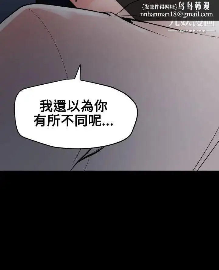 漫画《SuperDick》第53话第16张图