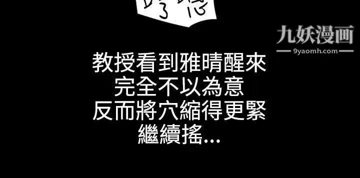 漫画《SuperDick》第53话第8张图